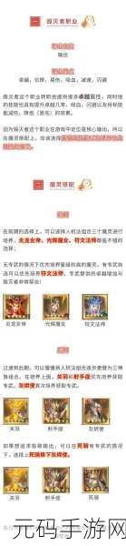 神域纪元,魔灵搭配秘籍——打造最强阵容