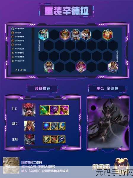 神域纪元,魔灵搭配秘籍——打造最强阵容
