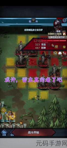 诸神皇冠,援护铁甲勇闯噩梦埃尔萨全攻略