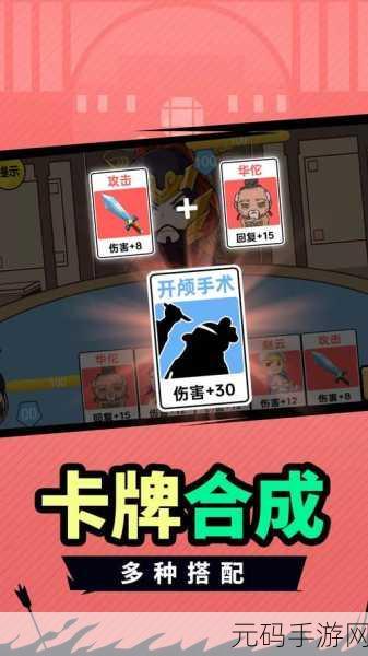 手游资讯,三国哈哈哈1.0.1版本更新,幽默画风休闲娱乐闯关新体验