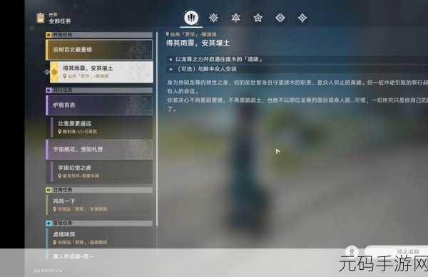 破解崩坏星穹铁道老矿头宝贝任务的终极指南