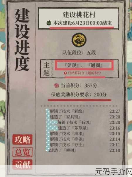 探秘江南百景图桃花村,轻松进入的秘籍指南