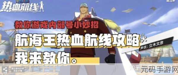 航海王热血航线,征服空岛神奇生物海任务全攻略