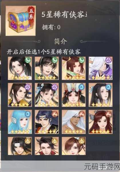 新仙剑奇侠传之挥剑问情,至宝升星的绝佳顺序指南