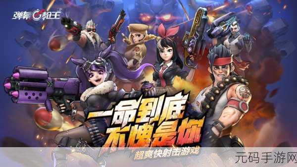 玩枪我最6新版本震撼发布,经典射击游戏再掀热潮