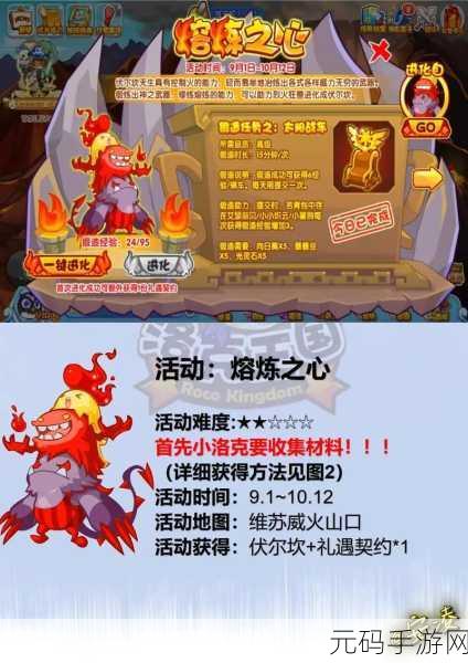 洛克王国稀有宠物神秘藏身地大揭秘