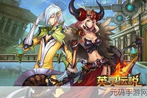日系魔幻新篇,英灵传说1.5.0版震撼来袭
