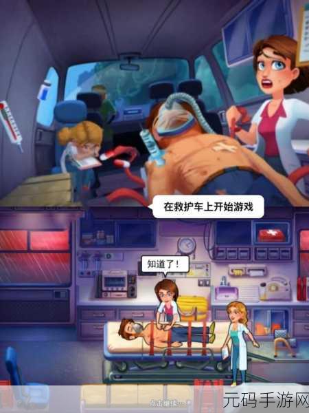 浪漫医生下载,全新医院模拟经营手游震撼登场