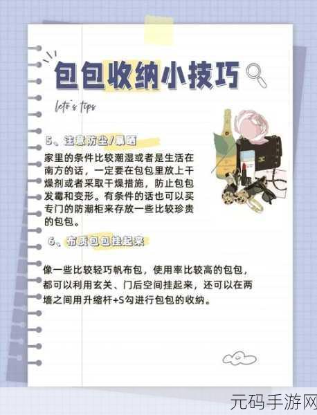 收纳我最棒 19/20 关通关秘籍大揭秘