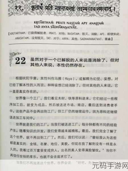 文字的力量第六关故技重施通关秘籍大揭秘