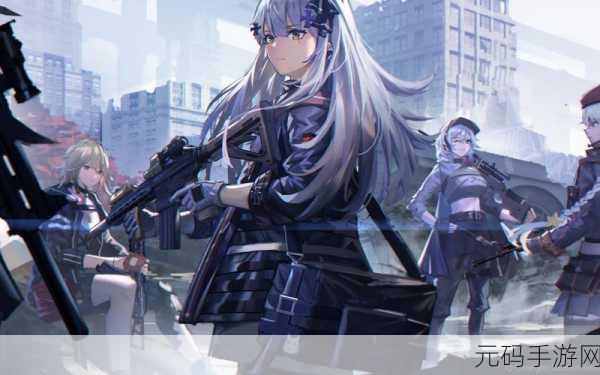 少女前线手游国际版震撼发布，策略战斗新纪元，精彩无限等你来战！
