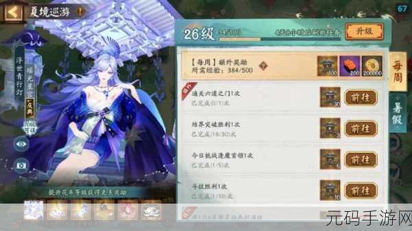 阴阳师椒图御魂搭配秘籍大公开