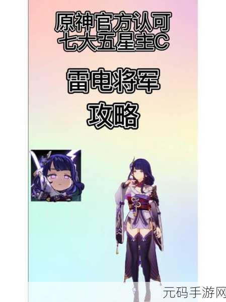 原神雷与电与剑完美留影秘籍,拍照攻略全解析