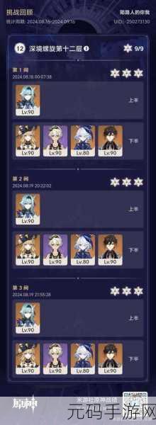 原神雷与电与剑完美留影秘籍,拍照攻略全解析