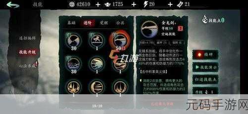 影之刃 360 级支线任务通关秘籍大揭秘