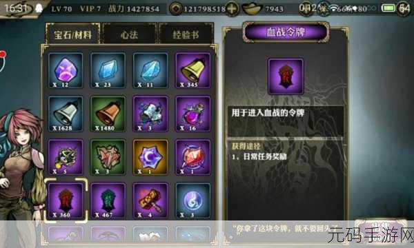 影之刃 360 级支线任务通关秘籍大揭秘