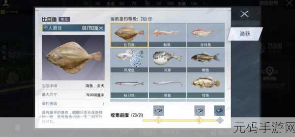 和平精英绿洲世界垂钓升级秘籍大公开