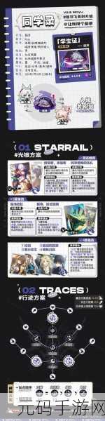崩坏星穹铁道,貊泽追击队无敌阵容配队秘籍