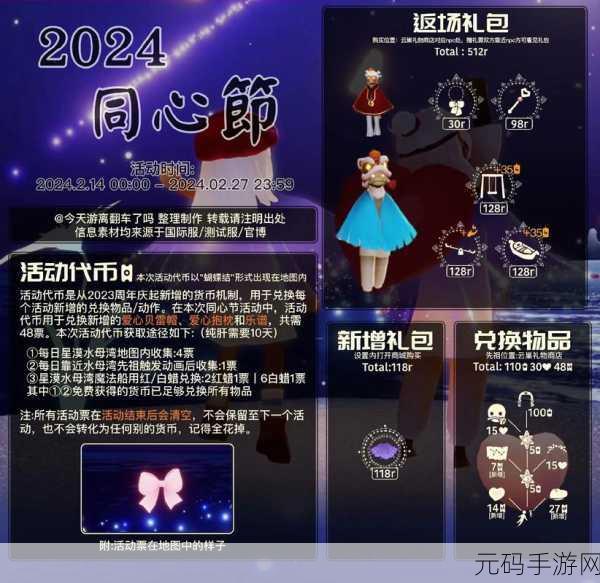 光遇开服礼包大揭秘,到底值不值得入手?