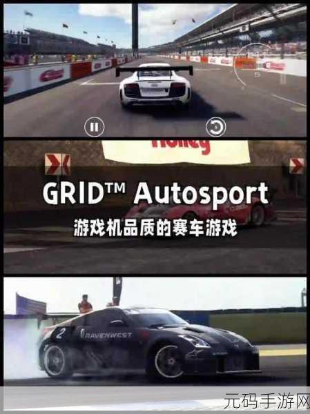 拉力竞速起源手游汉化版震撼发布,赛车驾驶新体验等你来探索