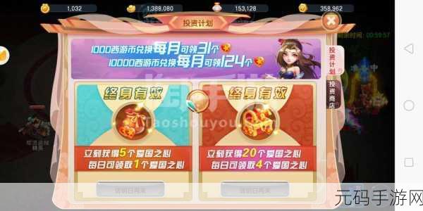超梦西游2问道重生手游,重塑经典,再启西行之旅