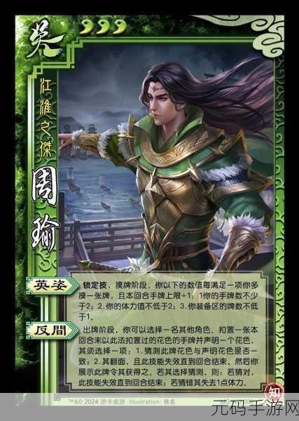 英雄杀单机版震撼发布,三国名将卡牌对决新体验