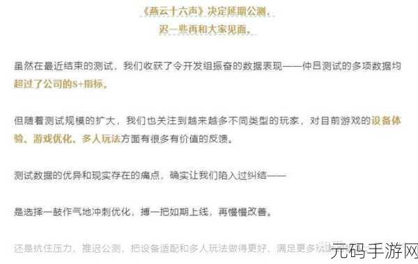 燕云十六声,破解菩提苦海难因善果任务之谜