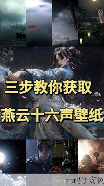 燕云十六声,破解菩提苦海难因善果任务之谜