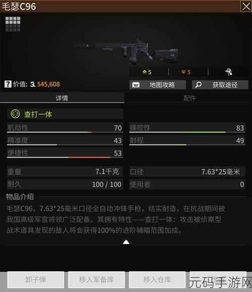 枪袭之战,全新射击游戏震撼上线,带你领略极致战斗体验
