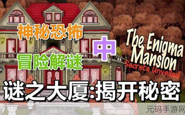 恐怖医院英文版新游戏发布,沉浸式动作冒险体验等你来探索