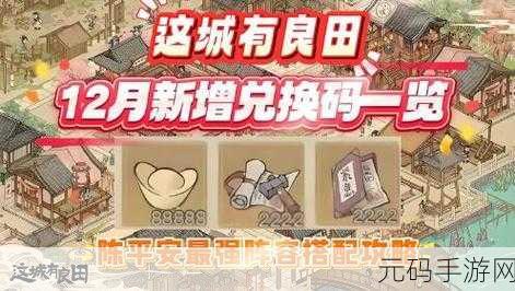 这城有良田陈平安超神阵容搭配秘籍大公开