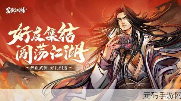 玄剑录手游新版本震撼发布,国风玄幻新篇章,角色扮演再升级