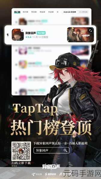 异象回声手游,悬疑剧情冒险解谜新体验震撼来袭