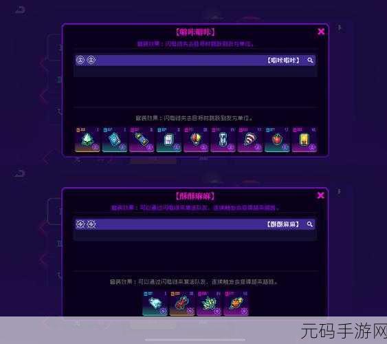 霓虹深渊,无限 萌新黑海必选的超强套装攻略