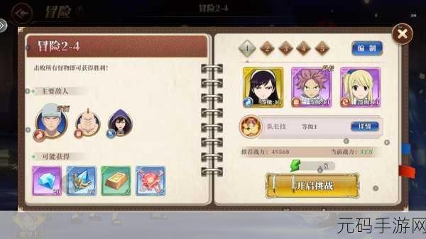 妖精的尾巴激斗官网版下载,探索奇幻世界的冒险之旅