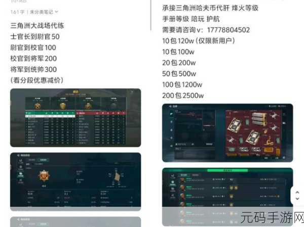 称霸三角洲行动特勤处,升级秘籍大揭秘