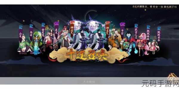 阴阳师七周年,寻找回忆扭蛋机的神秘地址