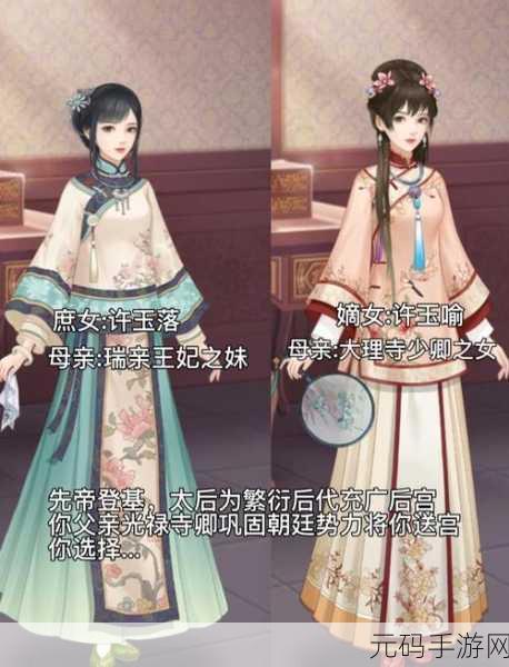 一品红颜倾城恋手游新版本盛大更新,宫廷模拟体验再升级