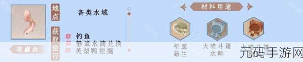 探秘无限暖暖,笔刷鱼获取秘籍大公开