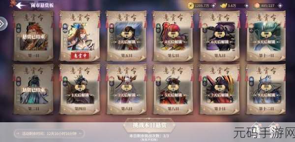 春秋封神苍兰悬赏第十四天,惊险通关秘籍大公开