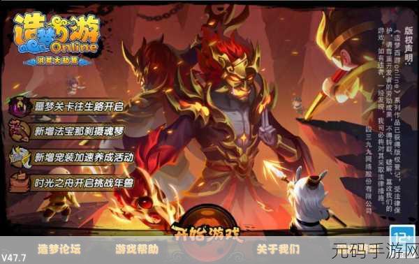 造梦西游外传苹果版震撼上线,重温经典西游之旅,卡通战斗动作手游新体验