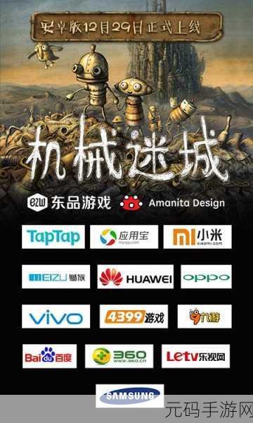 机械迷城中文版下载，探索休闲益智与解谜冒险的完美融合