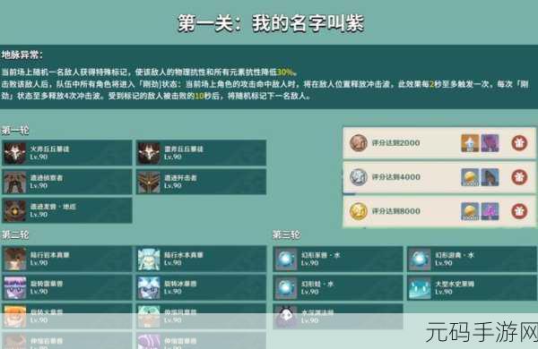 原神蔷薇再开时第二天通关秘籍大揭秘