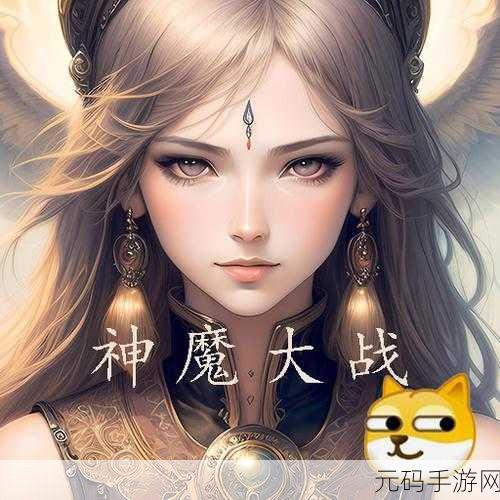 纯白大作战,高品质角色扮演新游震撼发布,开启奇幻冒险之旅