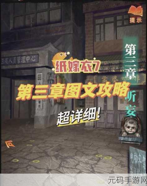 纸嫁衣 7 第三章,孟婆咖啡 WiFi 密码大揭秘