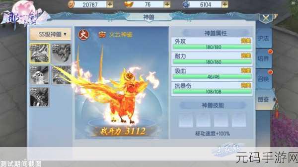 那一剑江湖简介，《那一剑江湖》- 一剑开启你的武侠梦
