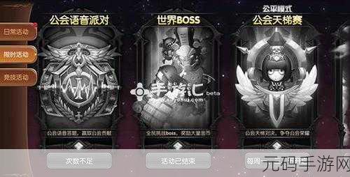 龙之谷手游,轻松创建专属公会秘籍大公开