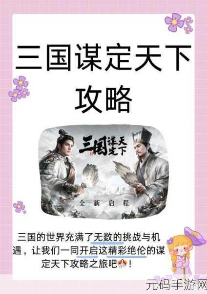 三国谋定天下,坚守主城的必胜策略