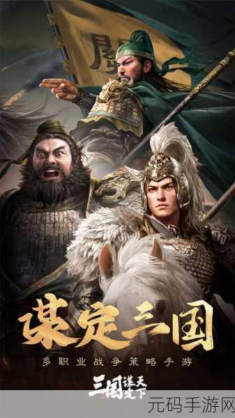 三国谋定天下,坚守主城的必胜策略