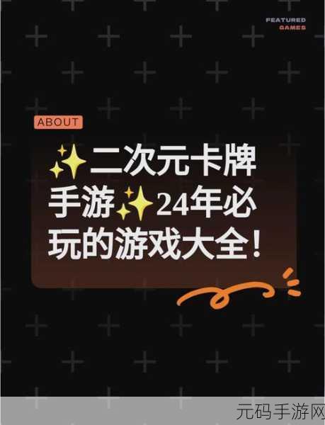 疾风战神手游新版本震撼发布，二次元卡牌冒险之旅再启航